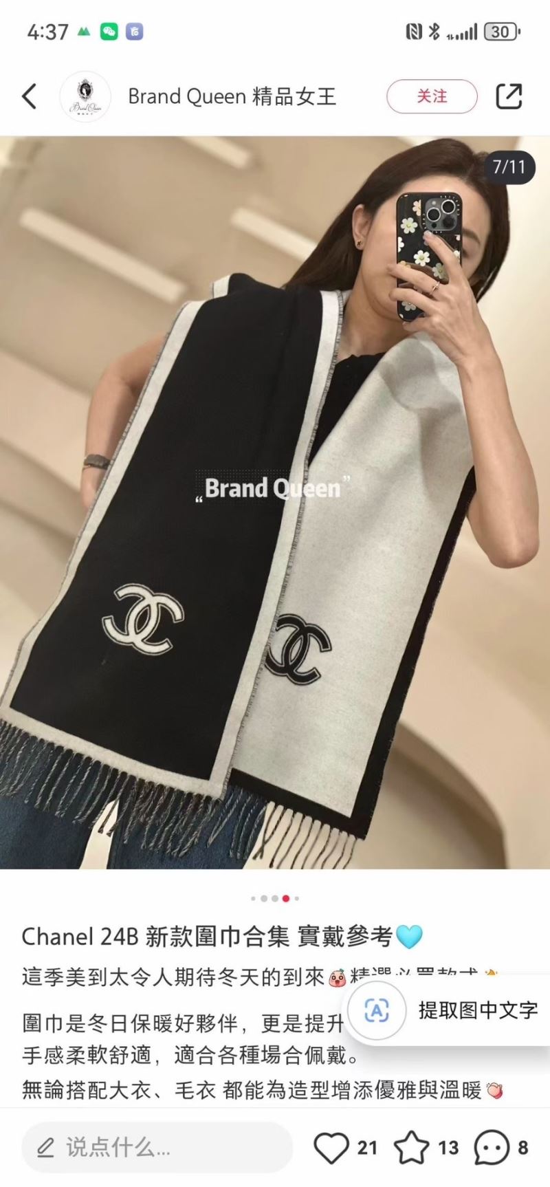 Chanel Scarf